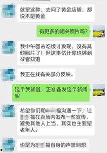 潮州骗局爆料视频曝光,视频曝光惊人内幕  第1张